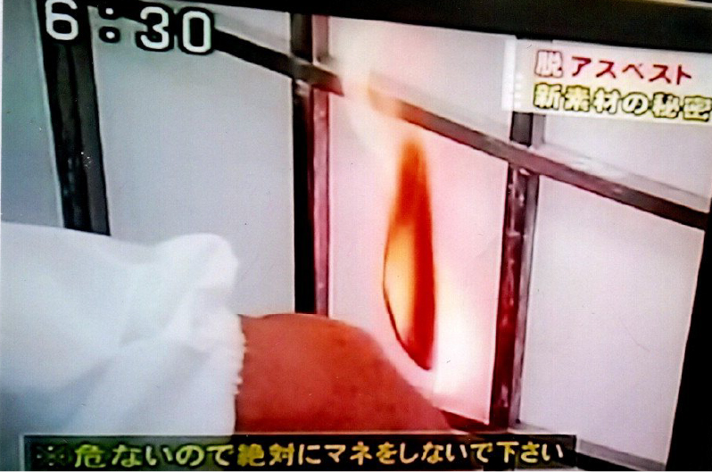 代替・アスベスト・不燃処理04