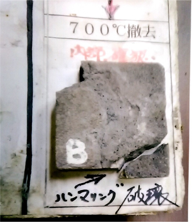 市販不燃品板と同品不燃処理比較4