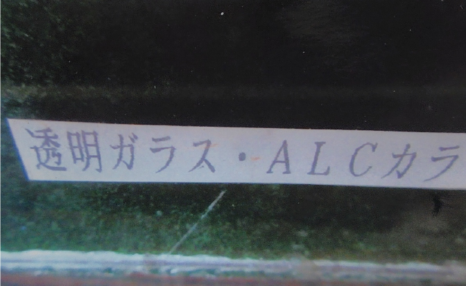 着色接着材・透明がカラーグラスに2