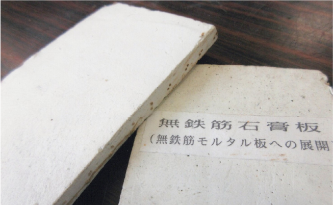 強靭クロス混入・石膏ボード3