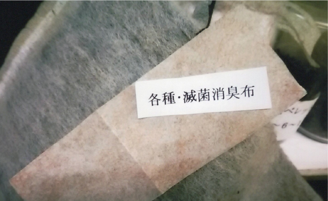 各種細菌・洗濯不変滅菌消臭布