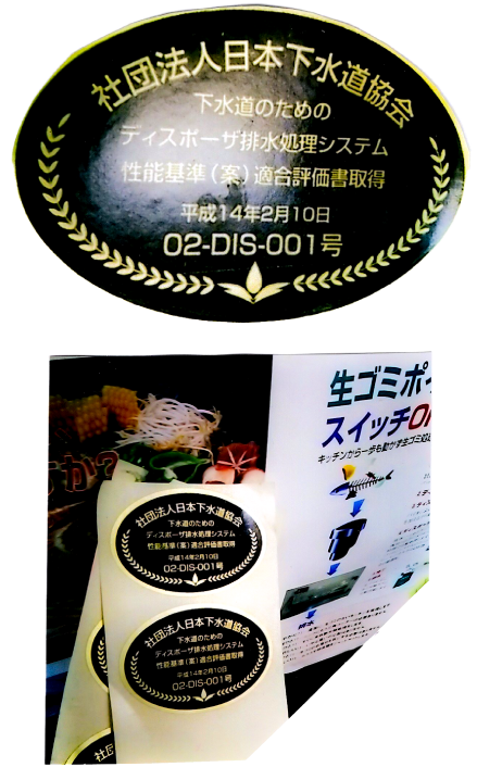 アンダーシンク・生ごみ無臭分解消滅3