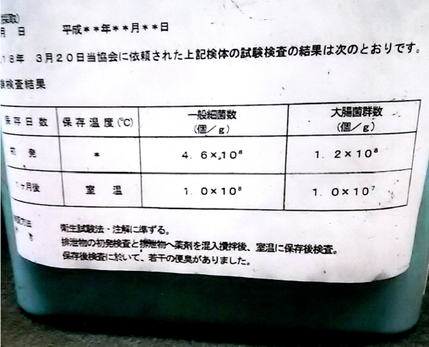 居間の屑籠、「仮設トイレ」に3