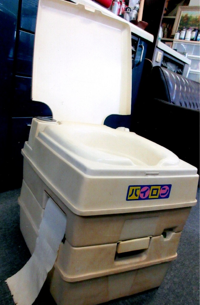 居間の屑籠、「仮設トイレ」に