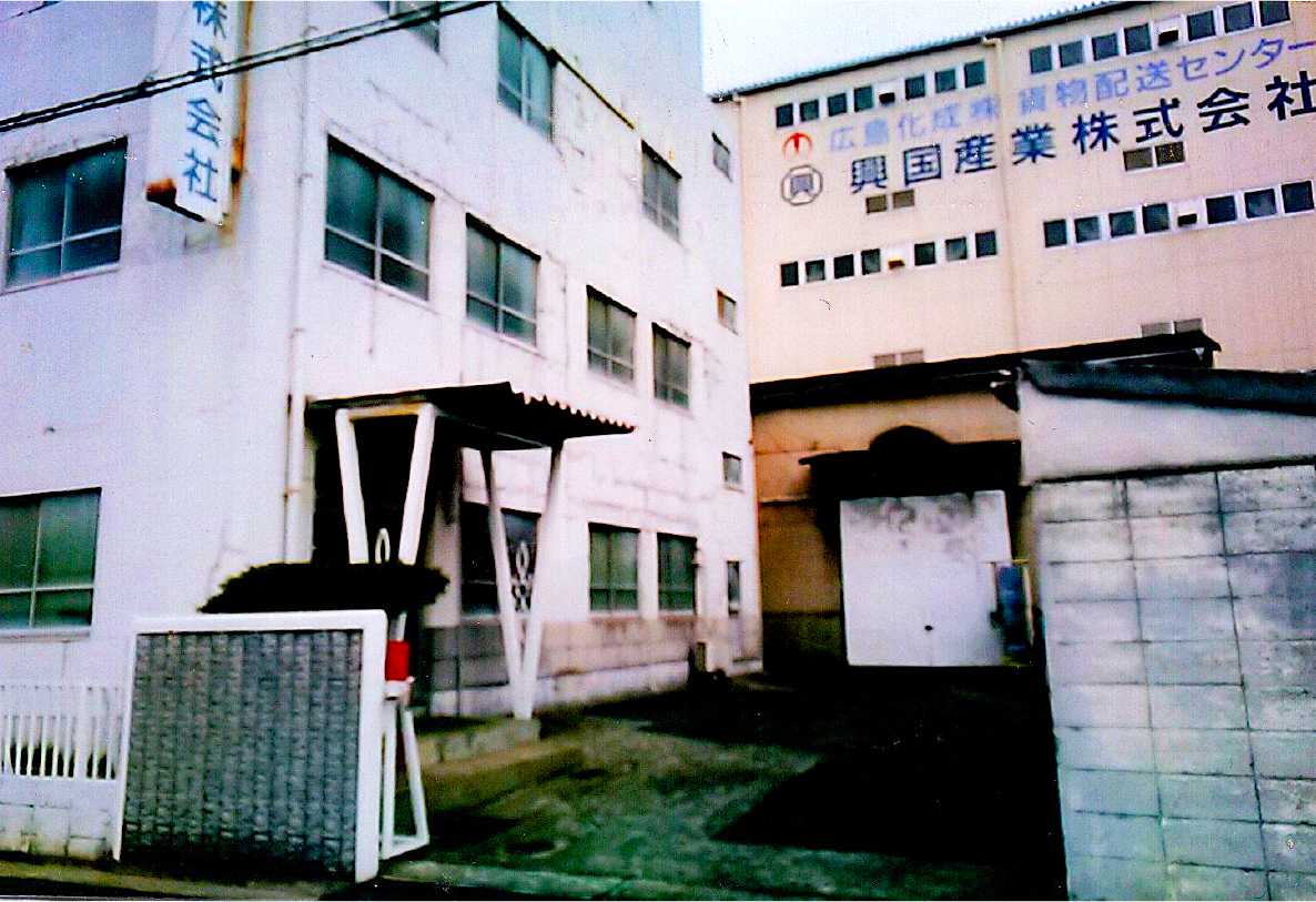 事務所兼研究開発室