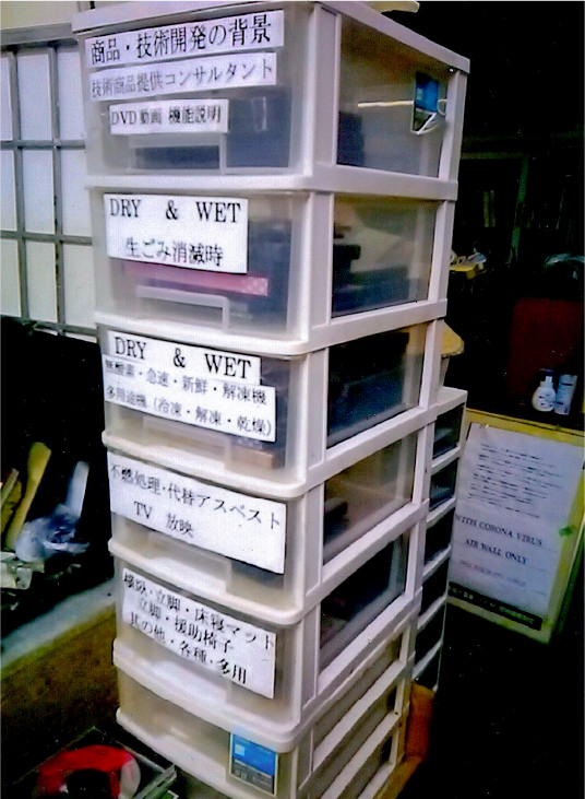 開発検証 DVD・分類 BOX